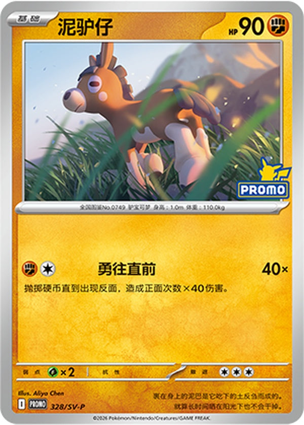 Mudbray SV-P-328/SV-P PROMO — Simplified Chinese Pokémon card