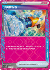 Prime Catcher CSVM2cC-018/032 Unmarked — Simplified Chinese Pokémon card
