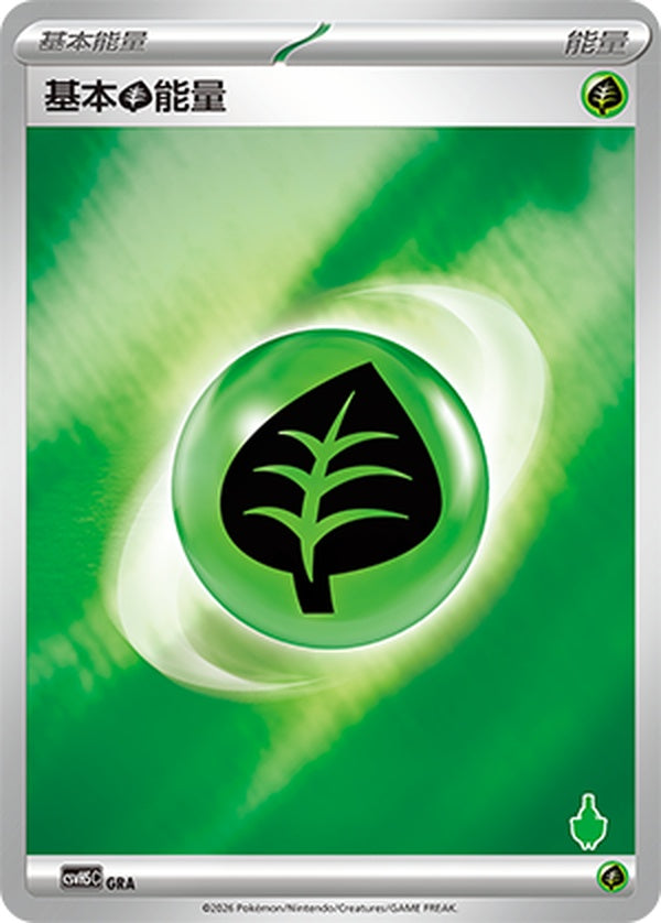 Basic Grass Energy CSVH5C-GRA Unmarked Foil — Simplified Chinese Pokémon card