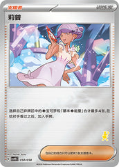 Tulip CSVH5C-058/058 Unmarked Foil — Simplified Chinese Pokémon card