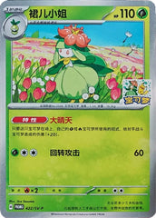 Lilligant SV-P-422/SV-P PROMO — Simplified Chinese Pokémon card