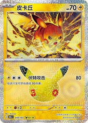 Pokémon Pikachu 30thC-018/103 — Simplified Chinese Single Card
