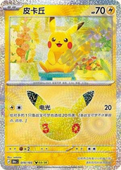 Pokémon Pikachu 30thC-019/103 — Simplified Chinese Single Card