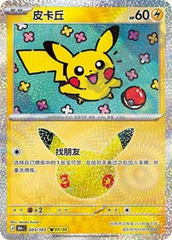 Pokémon Pikachu 30thC-023/103 — Simplified Chinese Single Card