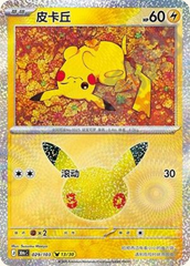 Pokémon Pikachu 30thC-029/103 — Simplified Chinese Single Card