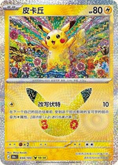 Pokémon Pikachu 30thC-034/103 — Simplified Chinese Single Card