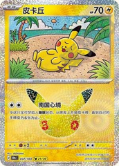 Pokémon Pikachu 30thC-037/103 — Simplified Chinese Single Card
