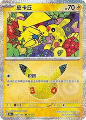 Pokémon Pikachu 30thC-042/103 — Simplified Chinese Single Card