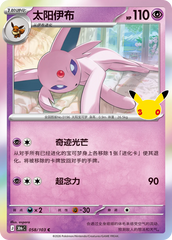Pokémon Espeon 30thC-058/103 — Simplified Chinese Single Card