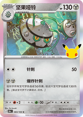 Pokémon Ferrothorn 30thC-083/103 — Simplified Chinese Single Card