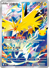 Pokémon Zapdos 30thC-108/103 — Simplified Chinese Single Card