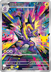 Pokémon Toxtricity 30thC-109/103 — Simplified Chinese Single Card