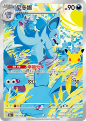 Pokémon Nidorina 30thC-114/103 — Simplified Chinese Single Card