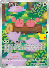 Pokémon Ditto 30thC-121/103 — Simplified Chinese Single Card