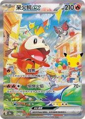 Pokémon Fuecoco ex 30thC-124/103 — Simplified Chinese Single Card