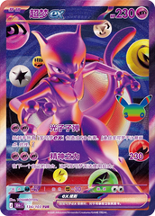 Pokémon Mewtwo ex 30thC-134/103 — Simplified Chinese Single Card