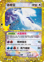 Pokémon Lugia 30thC-142/103 — Simplified Chinese Single Card