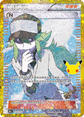 Pokémon N 30thC-153/103 — Simplified Chinese Single Card