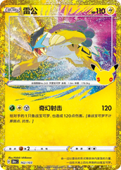 Pokémon Raikou 30thC-162/103 — Simplified Chinese Single Card