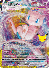 Pokémon Mew VMAX 30thC-163/103 — Simplified Chinese Single Card