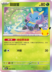 Pokémon Illumise 30thC-004/103 — Simplified Chinese Single Card
