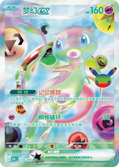 Pokémon Mew ex 30thC-135/103 — Simplified Chinese Single Card