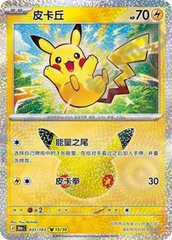 Pokémon Pikachu 30thC-031/103 — Simplified Chinese Single Card