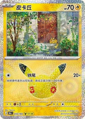 Pokémon Pikachu 30thC-033/103 — Simplified Chinese Single Card