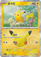 Pokémon Pikachu 30thC-040/103 — Simplified Chinese Single Card