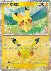 Pokémon Pikachu 30thC-041/103 — Simplified Chinese Single Card