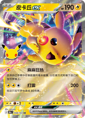 Pokémon Pikachu ex 30thC-048/103 — Simplified Chinese Single Card