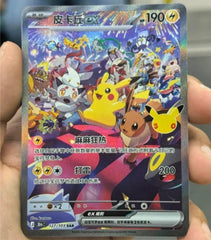 Pokémon Pikachu ex 30thC-127/103 — Simplified Chinese Single Card