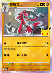 Pokémon Lycanroc 30thC-071/103 — Simplified Chinese Single Card