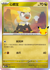 Pokémon Jangmo-o 30thC-089/103 — Simplified Chinese Single Card