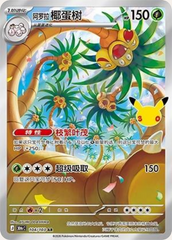 Pokémon Alolan Exeggutor 30thC-104/103 — Simplified Chinese Single Card