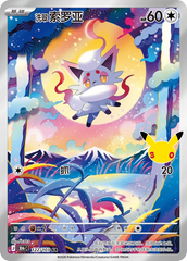 Pokémon Hisuian Zorua 30thC-122/103 — Simplified Chinese Single Card