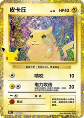 Pokémon Pikachu 30thC-136/103 — Simplified Chinese Single Card