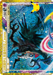 Pokémon Darkrai & Cresselia LEGEND (single half) 30thC-151/103 — Simplified Chinese Single Card
