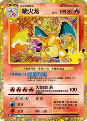 Pokémon Charizard 30thC-137/103 — Simplified Chinese Single Card