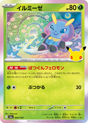 Pokémon Illumise M6a-004/103 — Japanese Single Card