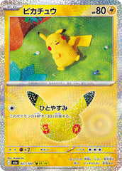 Pokémon Pikachu M6a-021/103 — Japanese Single Card