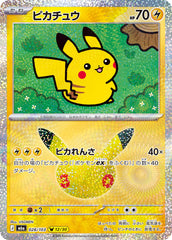 Pokémon Pikachu M6a-028/103 — Japanese Single Card