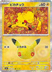 Pokémon Pikachu M6a-029/103 — Japanese Single Card