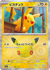 Pokémon Pikachu M6a-030/103 — Japanese Single Card