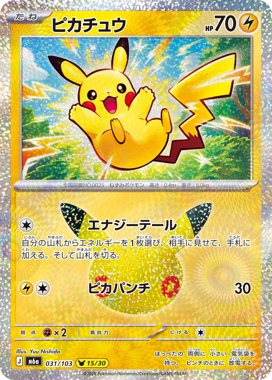 Pokémon Pikachu M6a-031/103 — Japanese Single Card