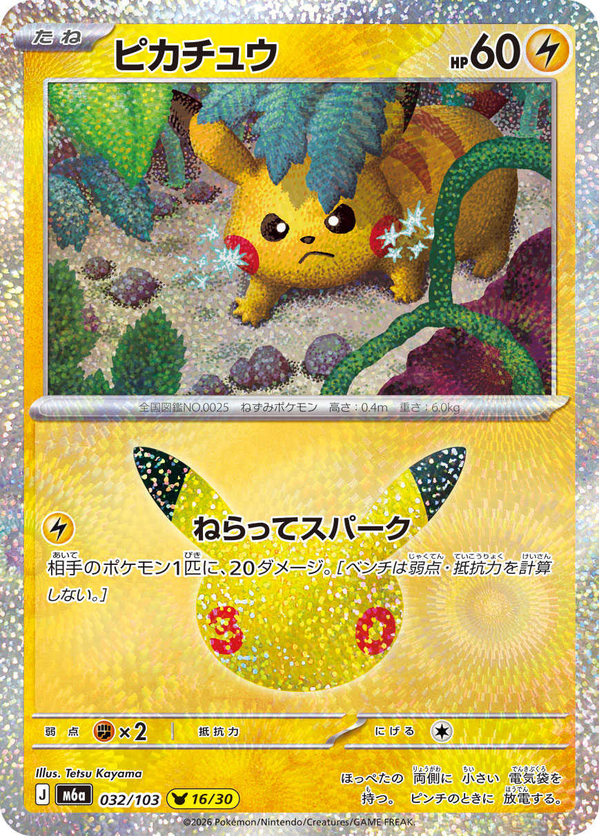 Pokémon Pikachu M6a-032/103 — Japanese Single Card