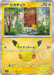 Pokémon Pikachu M6a-033/103 — Japanese Single Card