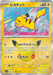 Pokémon Pikachu M6a-036/103 — Japanese Single Card