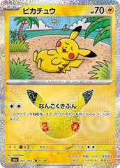 Pokémon Pikachu M6a-037/103 — Japanese Single Card