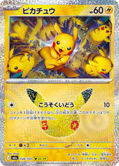 Pokémon Pikachu M6a-038/103 — Japanese Single Card
